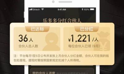 乐多多软件下载