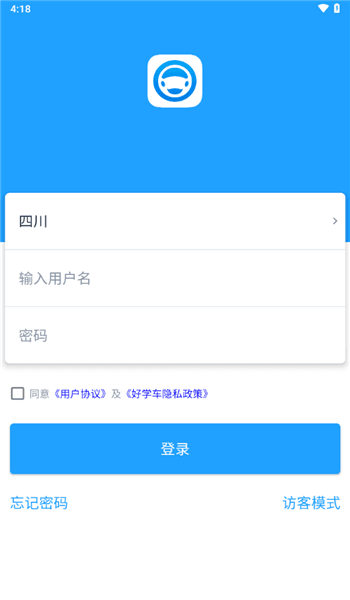 好学车
