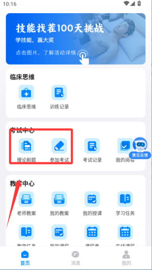 如何考试配图3