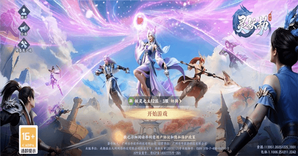 游戏攻略配图1