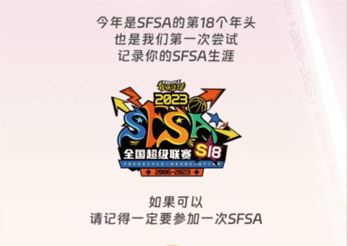 街头篮球4