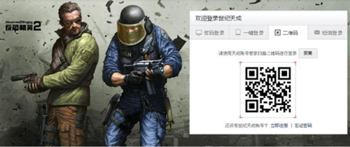 天成账号管家app4