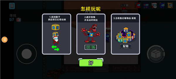 怎么玩配图5