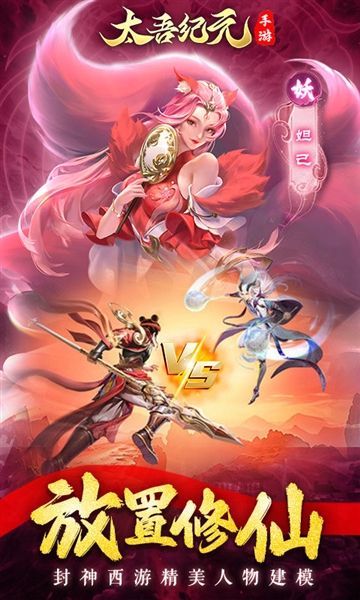太吾纪元