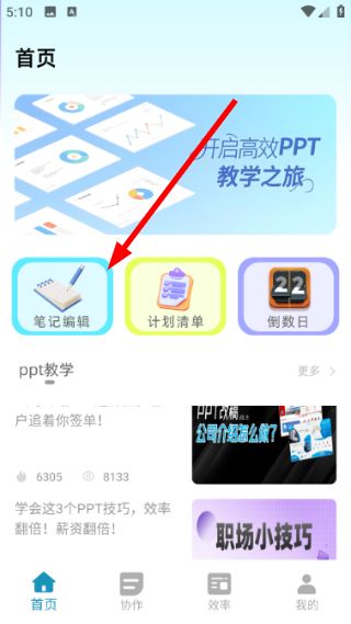 小鱼会议app官方如何使用配图1