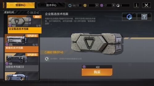 游戏特色配图2