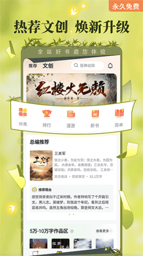 塔读小说免费版永久会员破解版软件优势