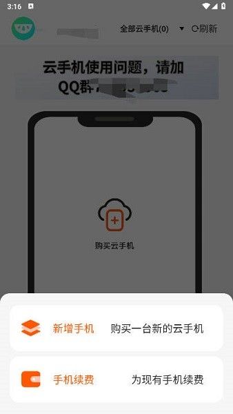 瓜瓜云手机宣传图