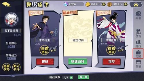 犬夜叉-觉醒5