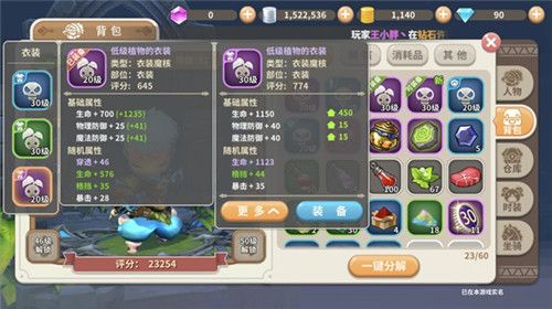 光明勇士2