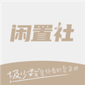 易可闲置社官方版