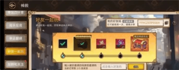 游戏攻略配图2