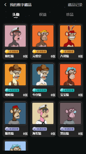 元梦盒子app2