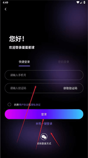 怎么注册登录配图3