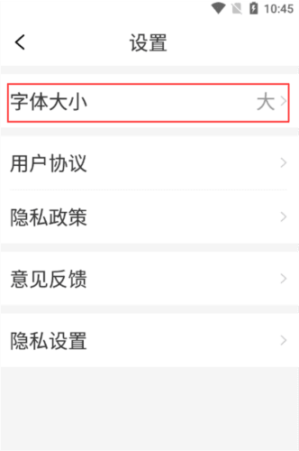 早看天下事app安卓版图片4