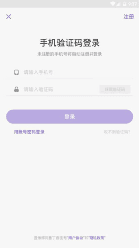 丁香医考2