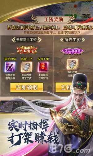 剑荡八荒3