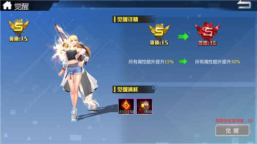 超神学院3