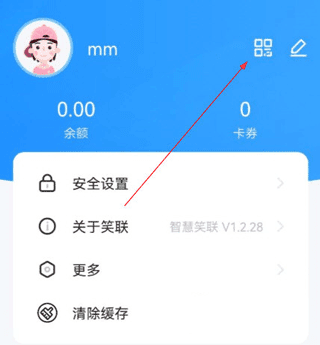 智慧笑联app9