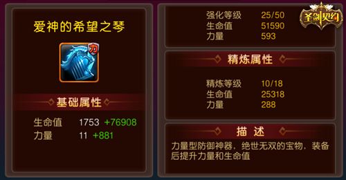 圣剑契约宣传图4