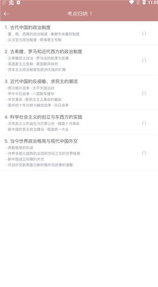 怎么用配图5