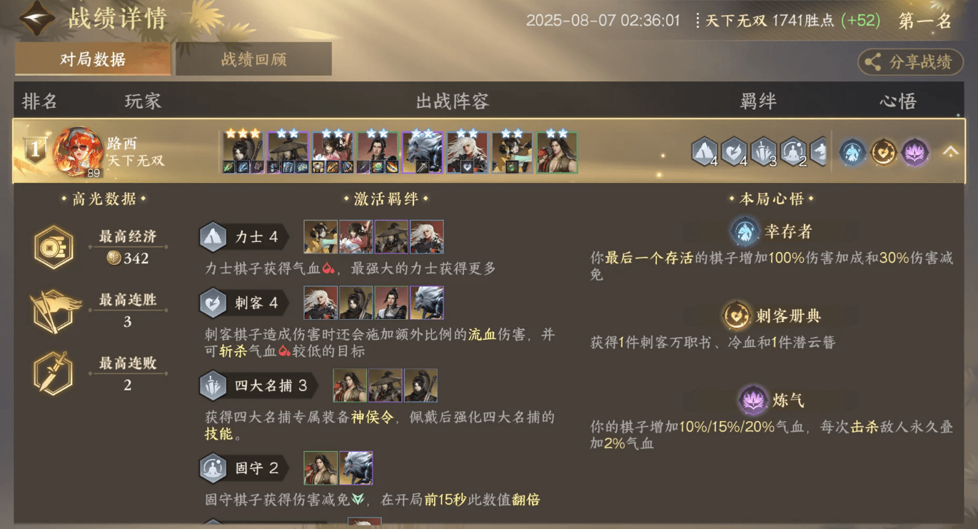 逆水寒手游逆水侠棋刺客流怎么玩 逆水寒手游逆水侠棋刺客流怎么玩