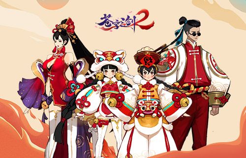 苍穹之剑2