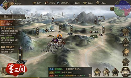 墨三国2