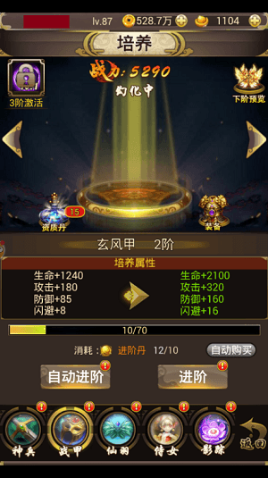 斩仙天下2