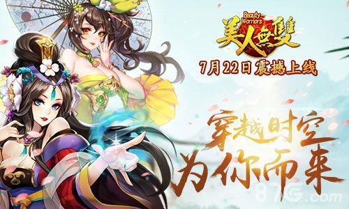 美人无双手游礼包