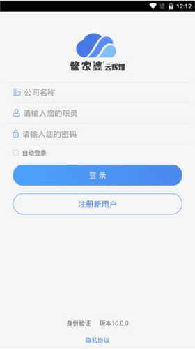 管家婆云辉煌手机版图片2