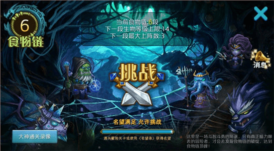 名望说明及获取攻略配图1