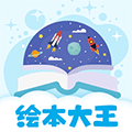 绘本星球app