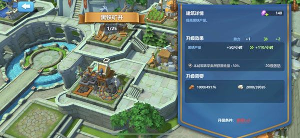 城塞怎么升级配图2