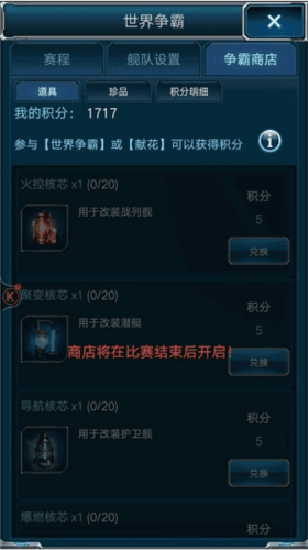 超级舰队百度版游戏截图14