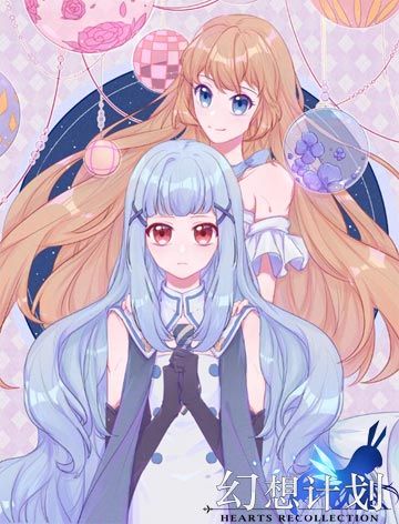 幻想计划3