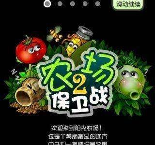新手攻略配图1