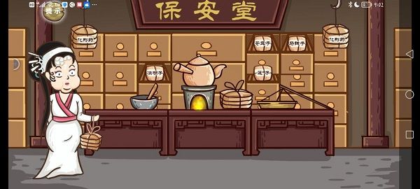 游戏攻略配图9