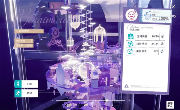 新手攻略配图1