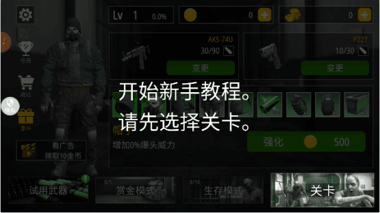 新手教程配图1