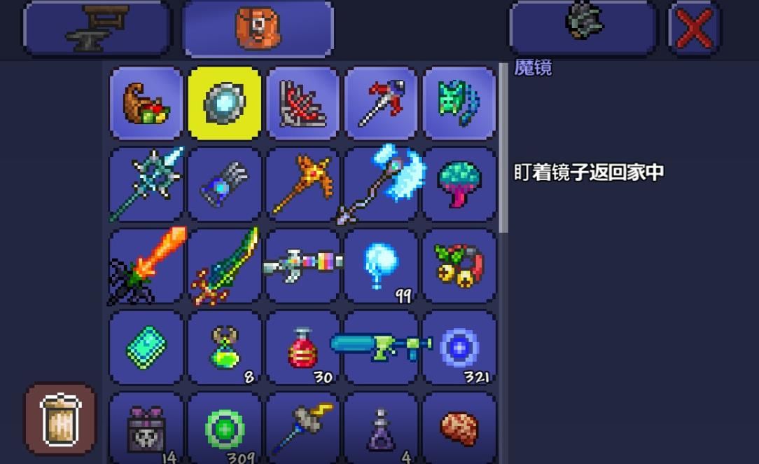 泰拉瑞亚魔镜怎么用 泰拉瑞亚魔镜怎么用