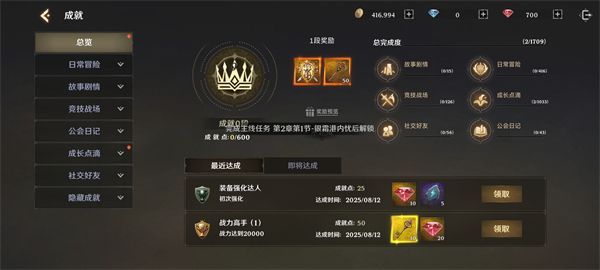 怎么快速提升战力配图6