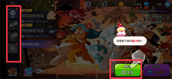 新手攻略配图10