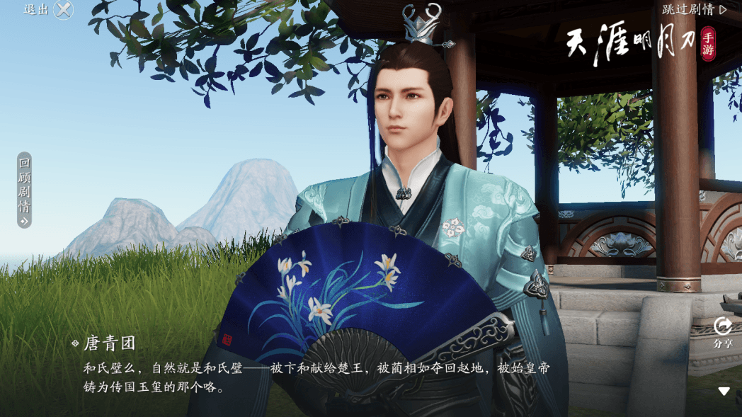 天刀手游4