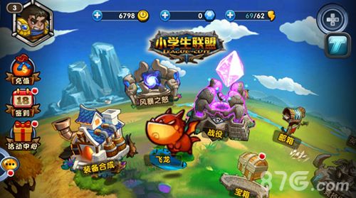 小学生联盟游戏界面