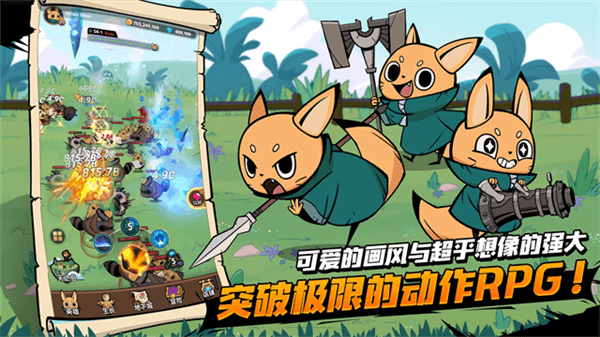 有尾的恶魔杀手崛起宣传图