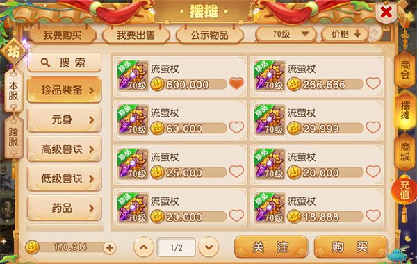 新手攻略配图4
