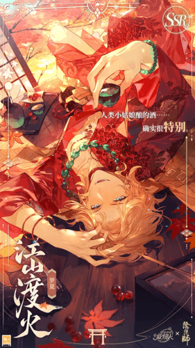 绘梦平安京7