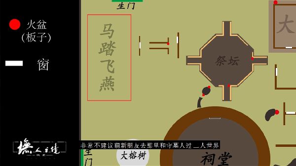 《墲人之境:探索》萌新三分钟学会溜鬼——陈氏祠堂篇 《墲人之境:探索》萌新三分钟学会溜鬼——陈氏祠堂篇