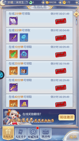 新手教程配图6